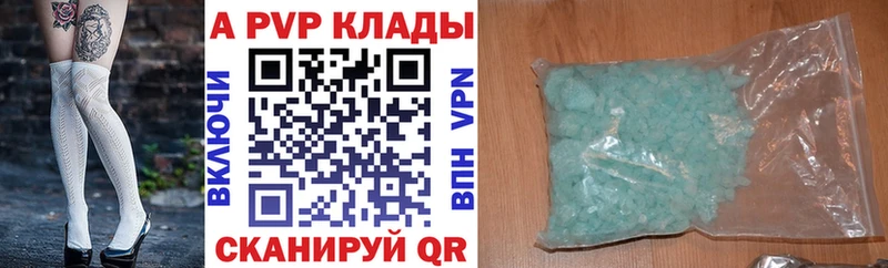цены наркотик  Вилюйск  гидра ссылка  A-PVP мука 