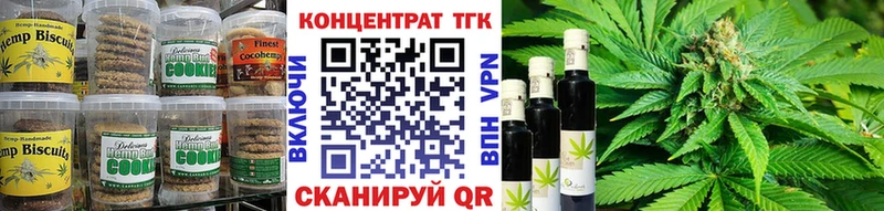 Печенье с ТГК марихуана  где купить   Вилюйск 