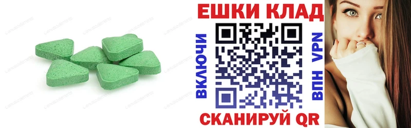 ЭКСТАЗИ 280мг  Вилюйск 