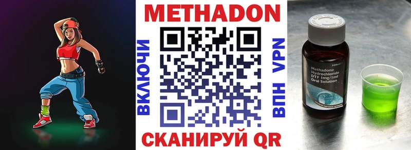 МЕТАДОН кристалл Вилюйск